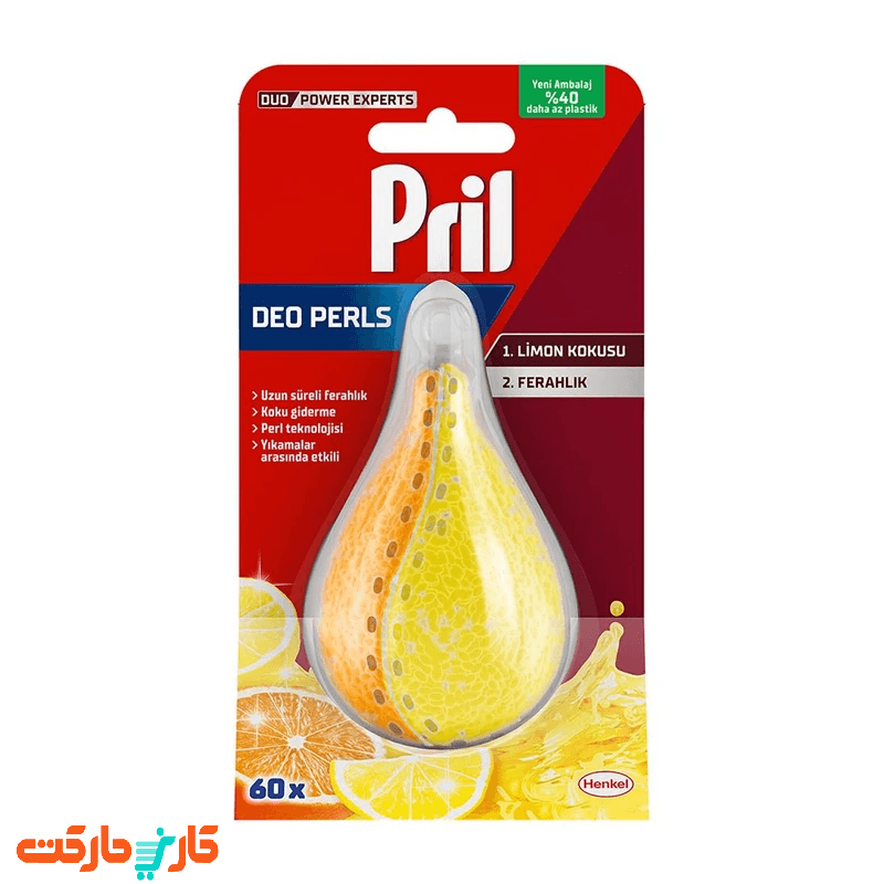 بوگیر ماشین ظرفشویی پریل