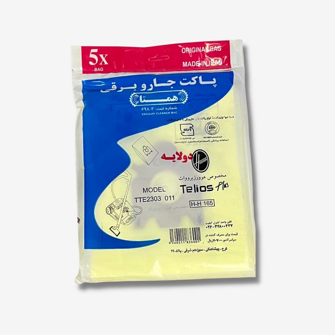 پاكت جاروبرقی زيرووات همتا