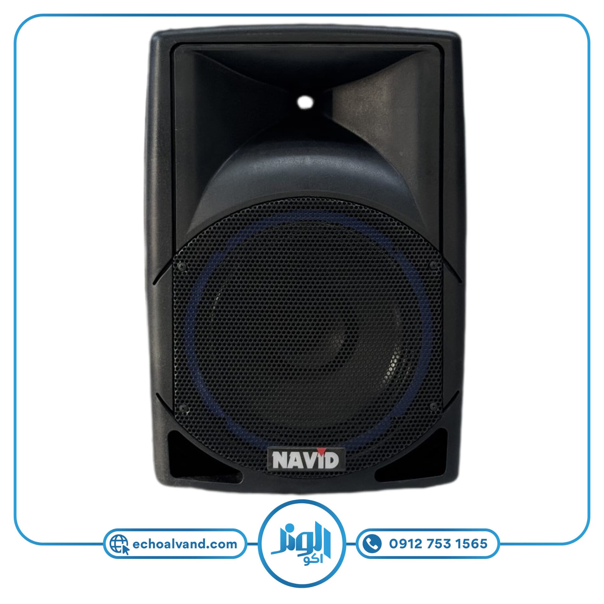 اکو همراه 12 اینچ فایبر نوید الکترونیک NAVID-812