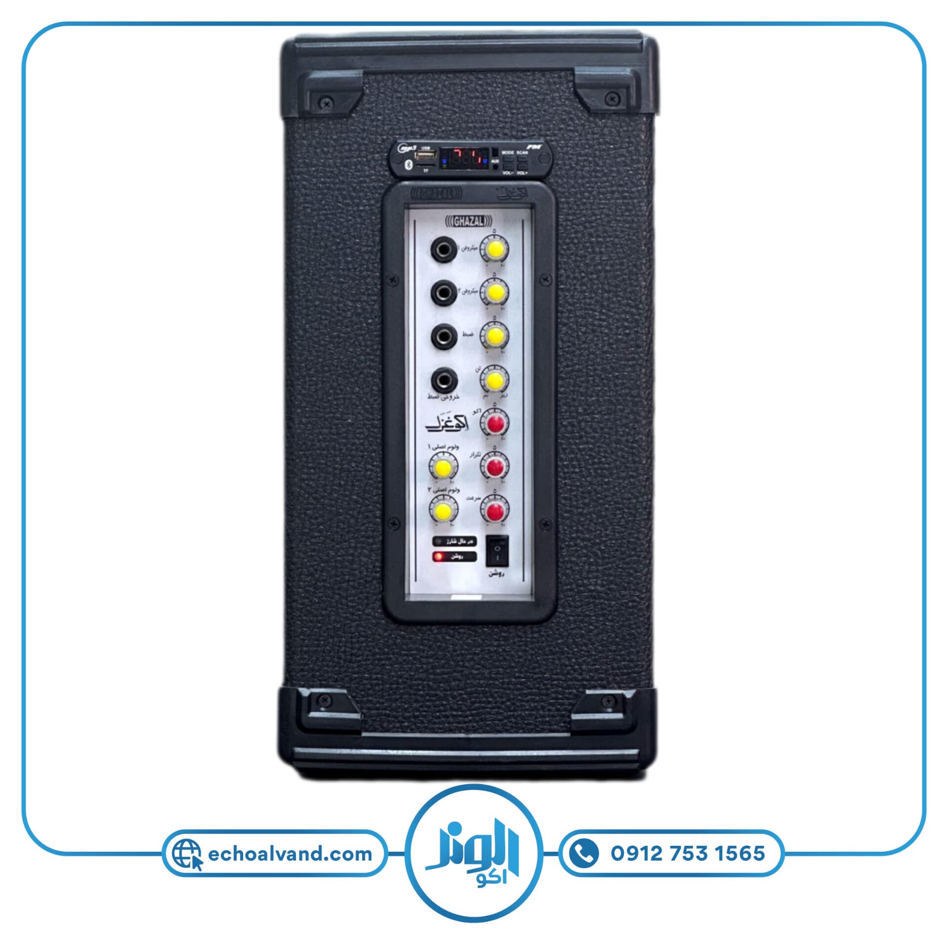 اکو همراه پرتابل 12 اینچ بزرگ شارژی اکو غزل G120B MP3 — تصویر ۱۱