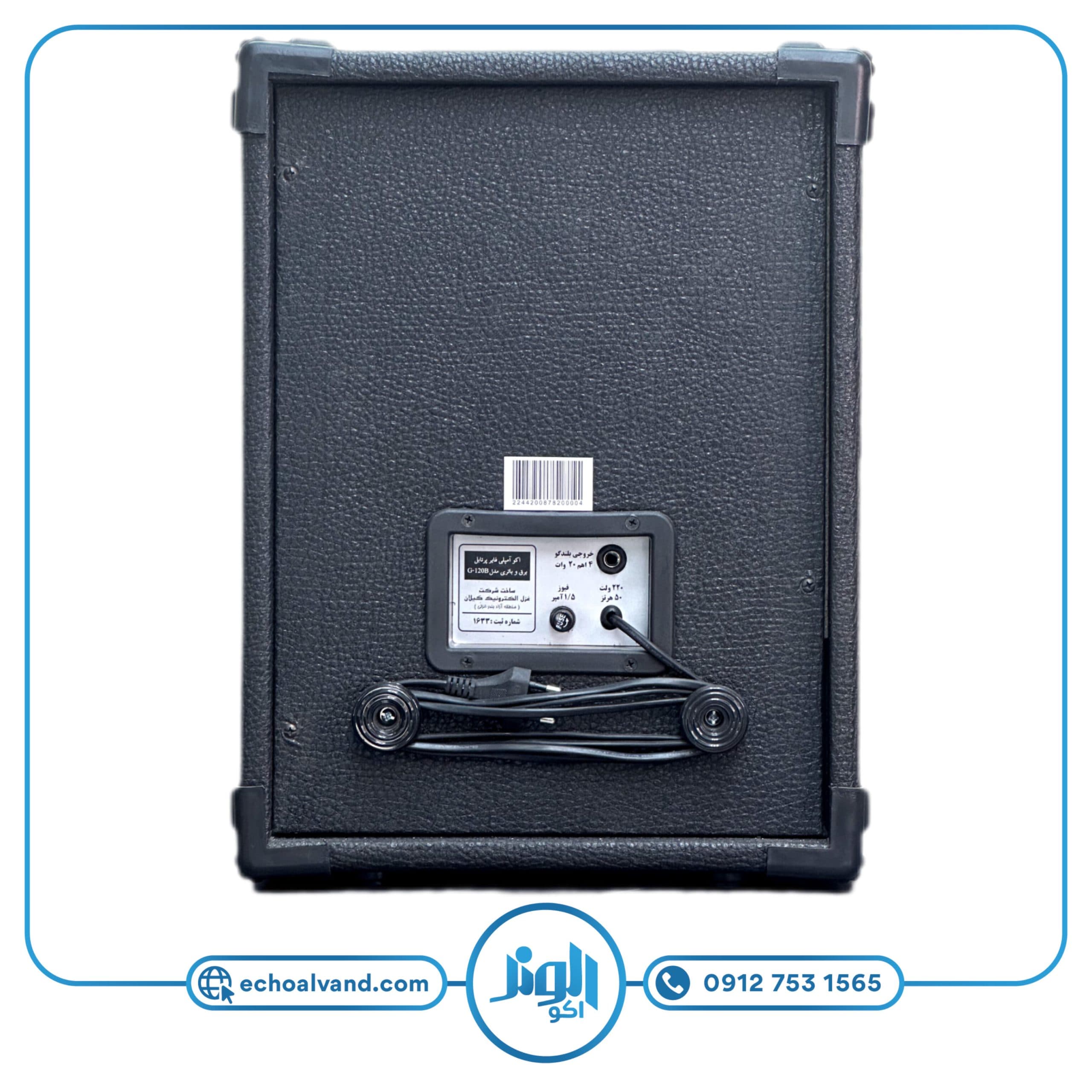 اکو همراه پرتابل 12 اینچ بزرگ شارژی اکو غزل G120B MP3 — تصویر ۹