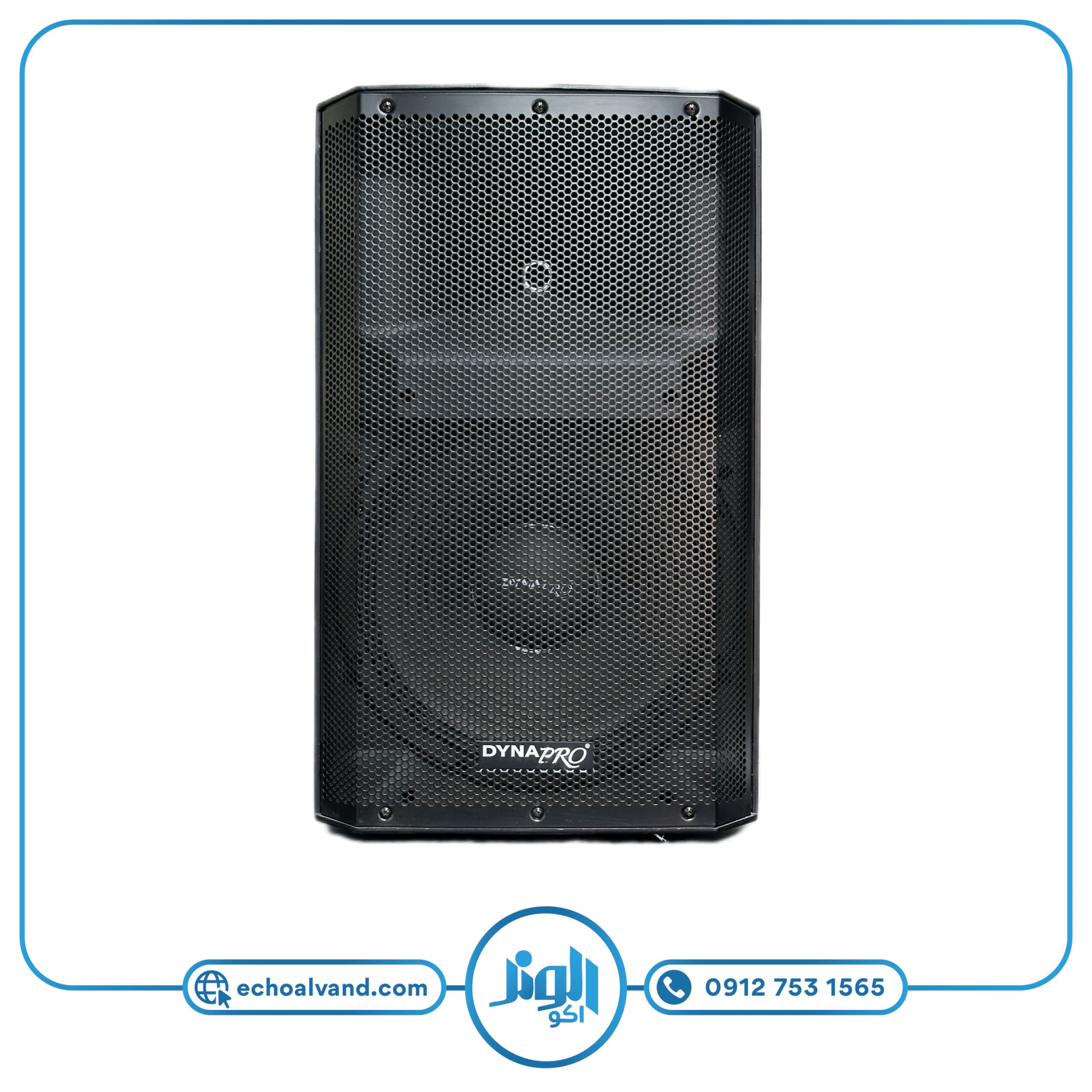 اسپیکر پسیو 15 اینچ دایناپرو مدل DYNAPRO-DY1200 — تصویر ۸