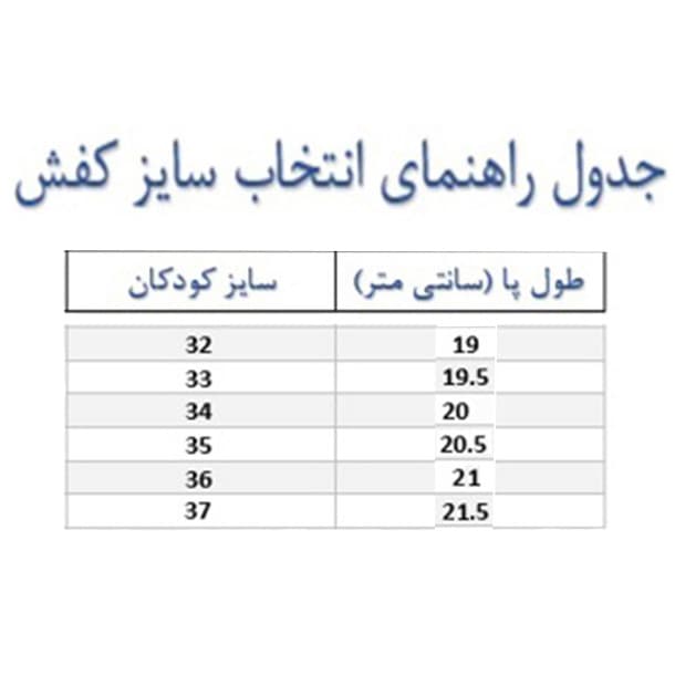 کفش راحتی بچگانه مدل ساقدار A-GRDS73 — تصویر ۹
