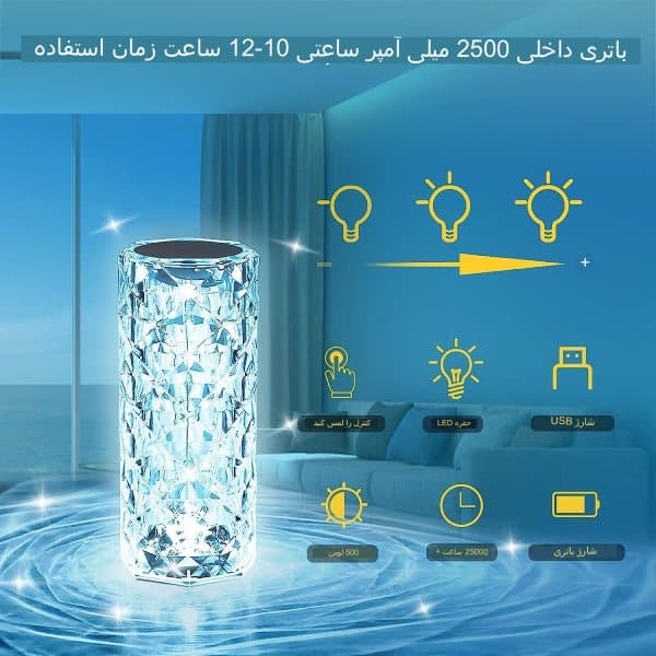 چراغ خواب رومیزی کریستال شارژی D5565 — تصویر ۱۲