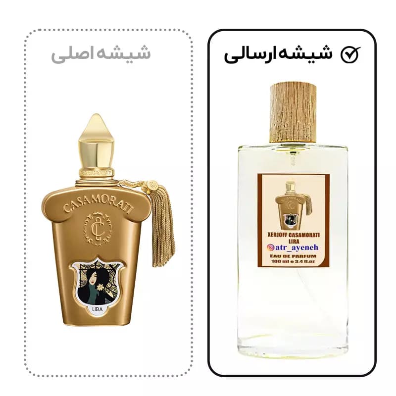 عطر زرجوف کازموراتی لیرا (XERJOFF Casamorati Lira) دستساز — تصویر ۴