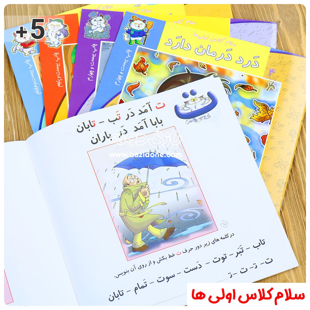 کتاب دزد بانک ( سلام کلاس اولی ها 6 ) — تصویر ۷