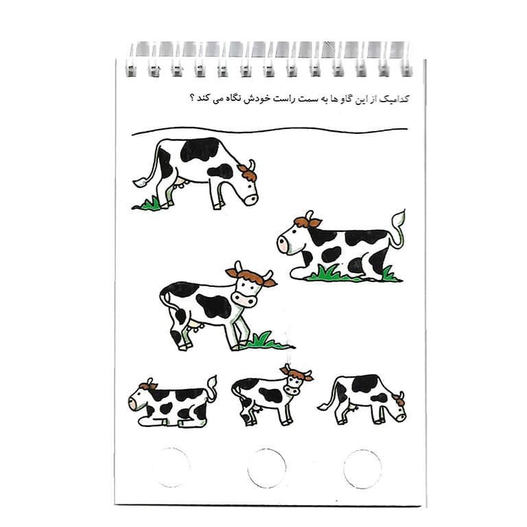 کتاب معما و هوش ( حیوانات و گیاهان ) — تصویر ۴