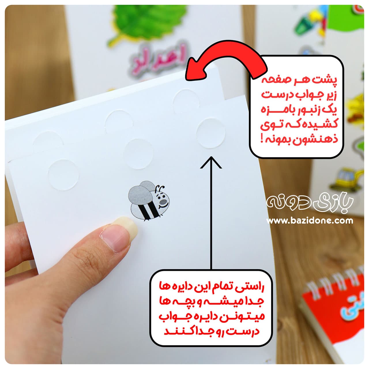 کتاب معمای انگشتی ( اعداد ) — تصویر ۷