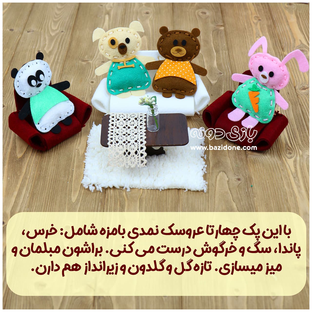 بازی فکری مهمونی بساز — تصویر ۷