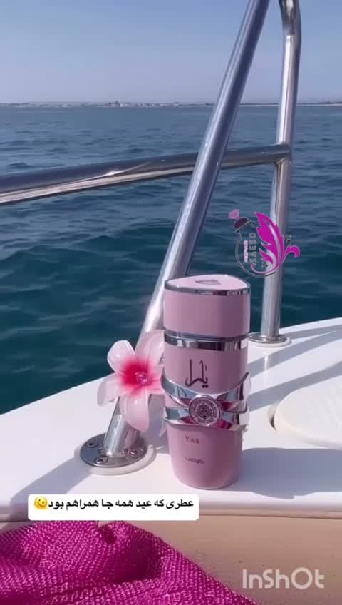 ادکلن لطافه یارا صورتی — تصویر ۱۰