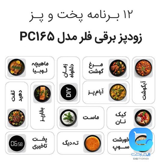 زودپز چندکاره فلر PC165 — تصویر ۱۱