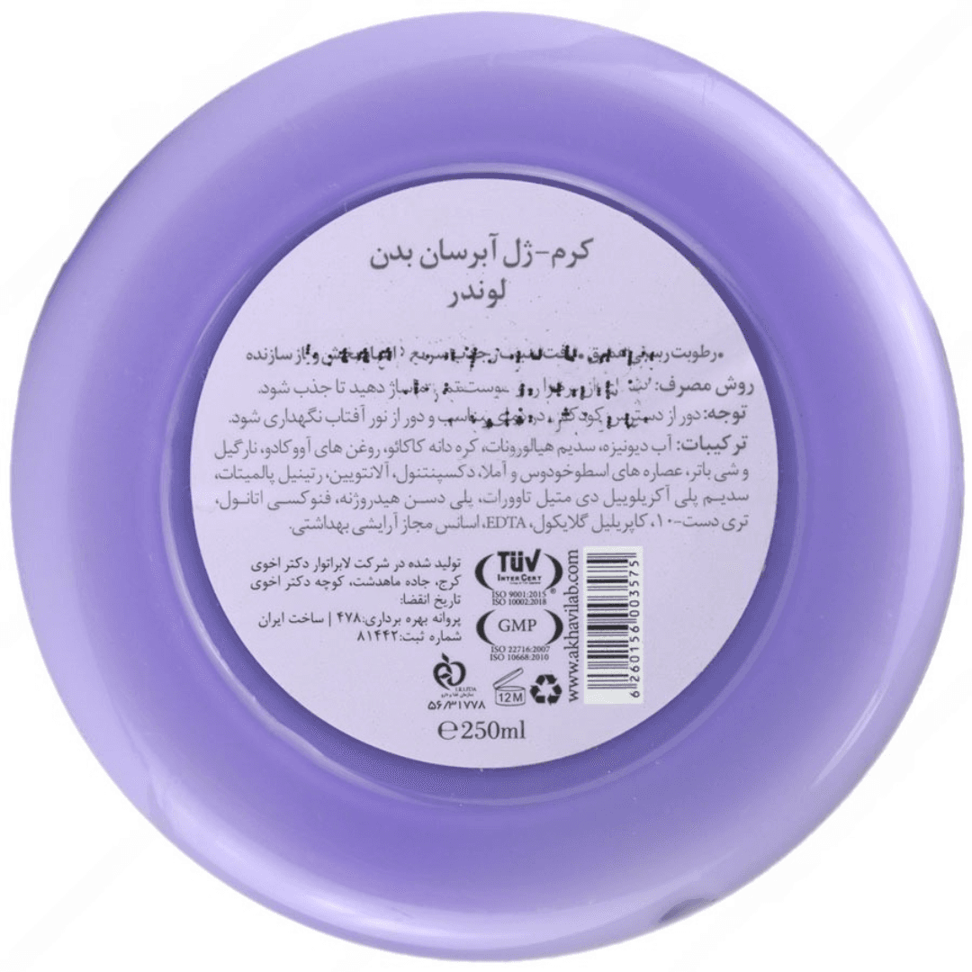 ژل کرم آبرسان بدن اسطوخودوس دیپ سنس مناسب انواع پوست 250 میل — تصویر ۶
