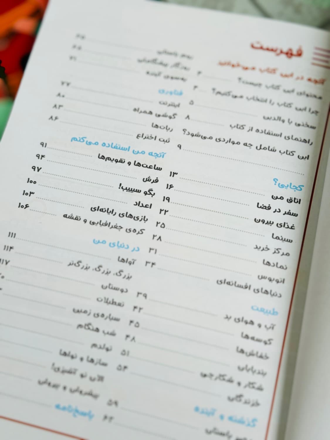 کتاب باشگاه تفکر و خلاقیت — تصویر ۴