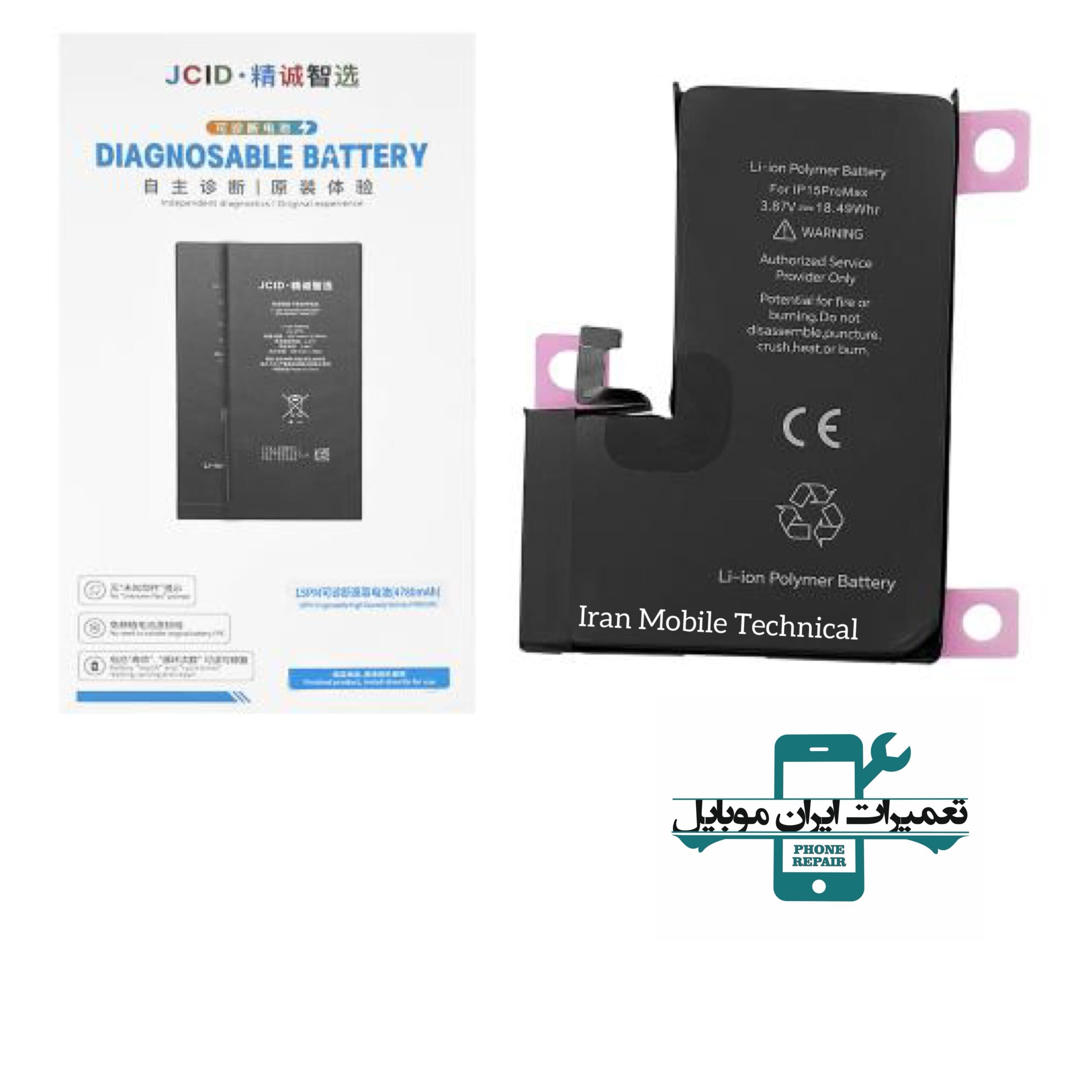 باتری تقویت شده بدون ارور آیفون 14PM برند JCID DIAGNOSABLE