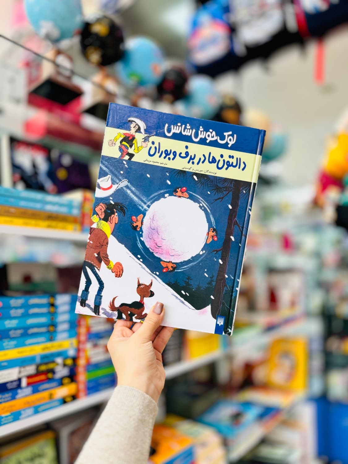 کتاب لوک خوش شانس عنوان دالتون ها در برف و بوران