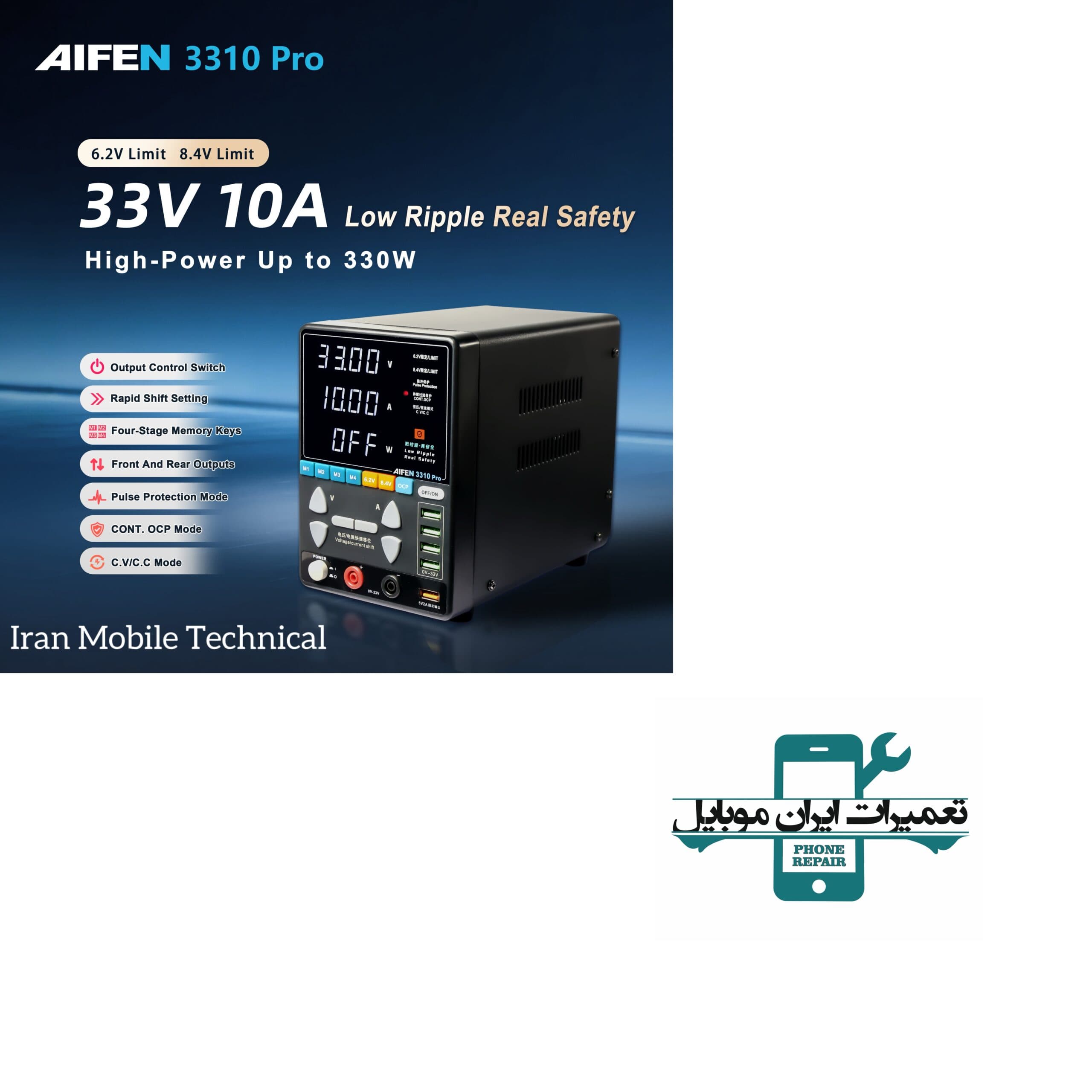 منبع تغذیه AIFEN 3310 PRO