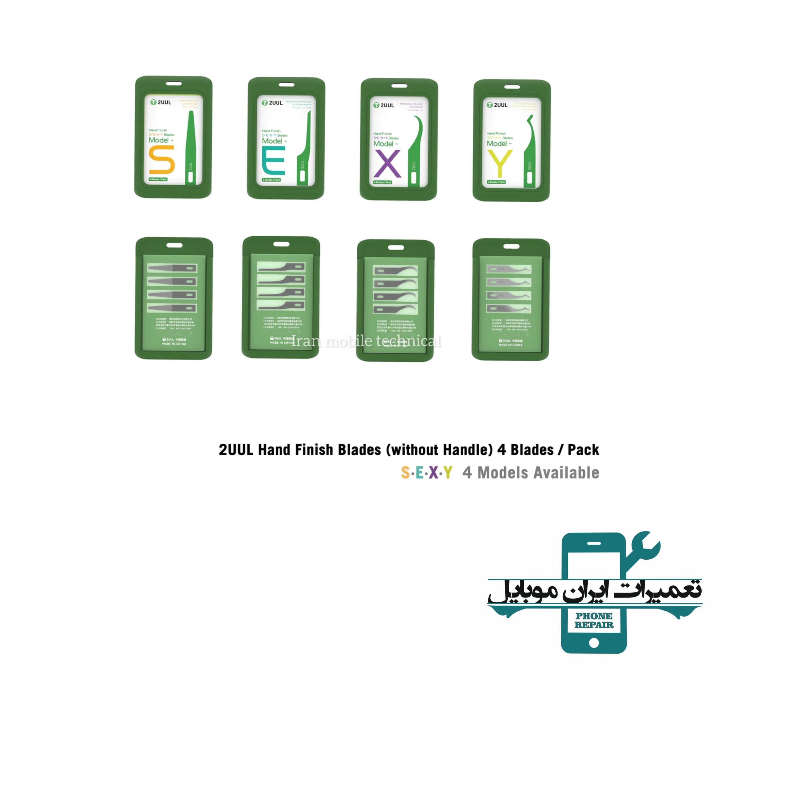 ست تیغ ۲UUL سری S — تصویر ۱۱