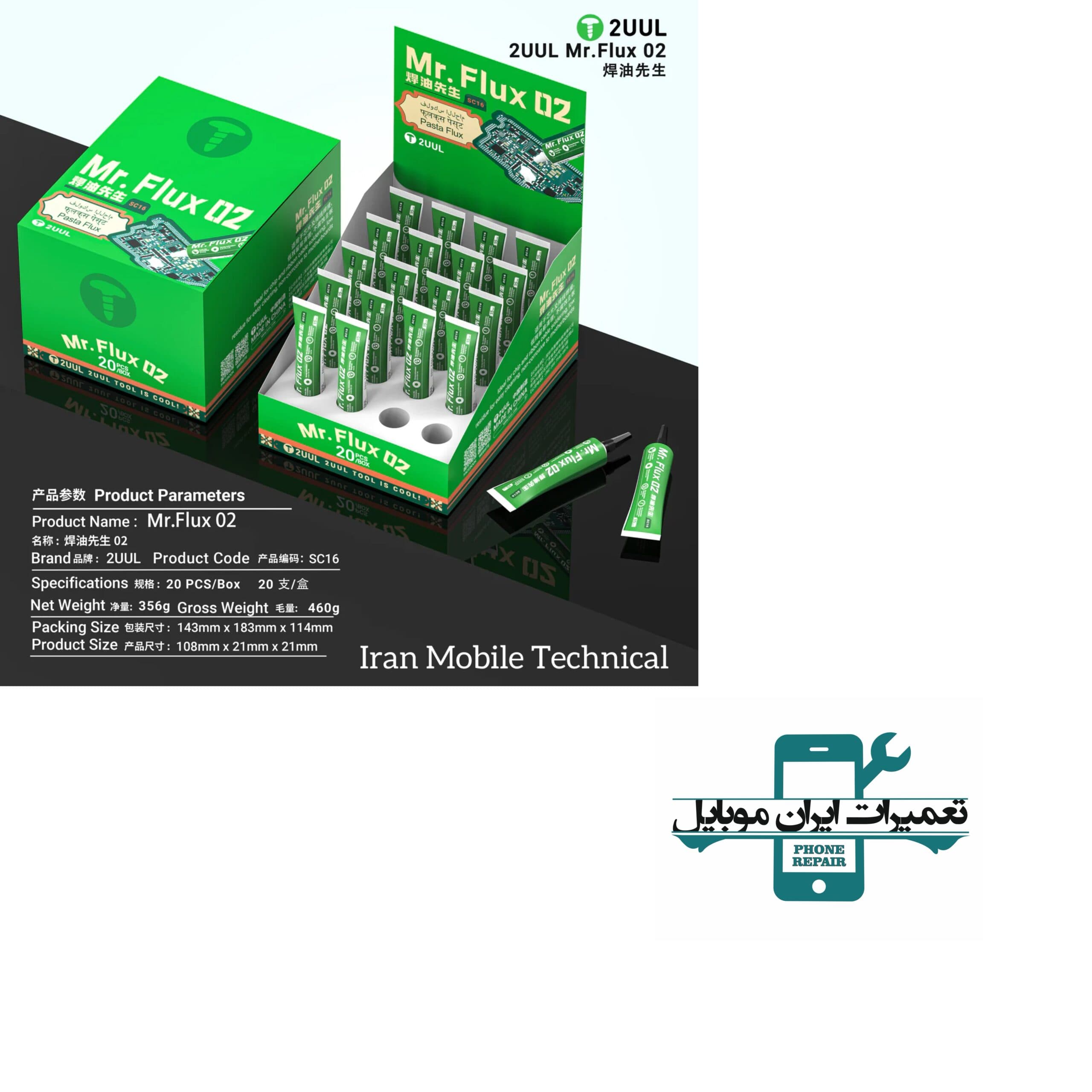 روغن فلکس 2UUL SC16 MR.FLUX02 — تصویر ۱۰