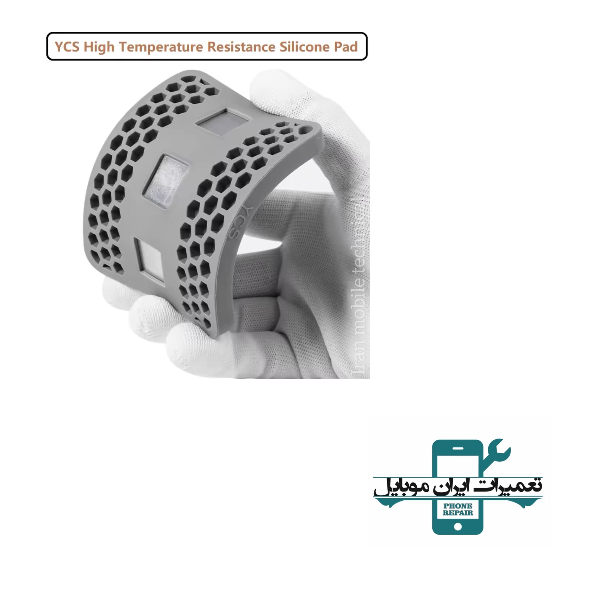 پد سیلیکونی YCS — تصویر ۹