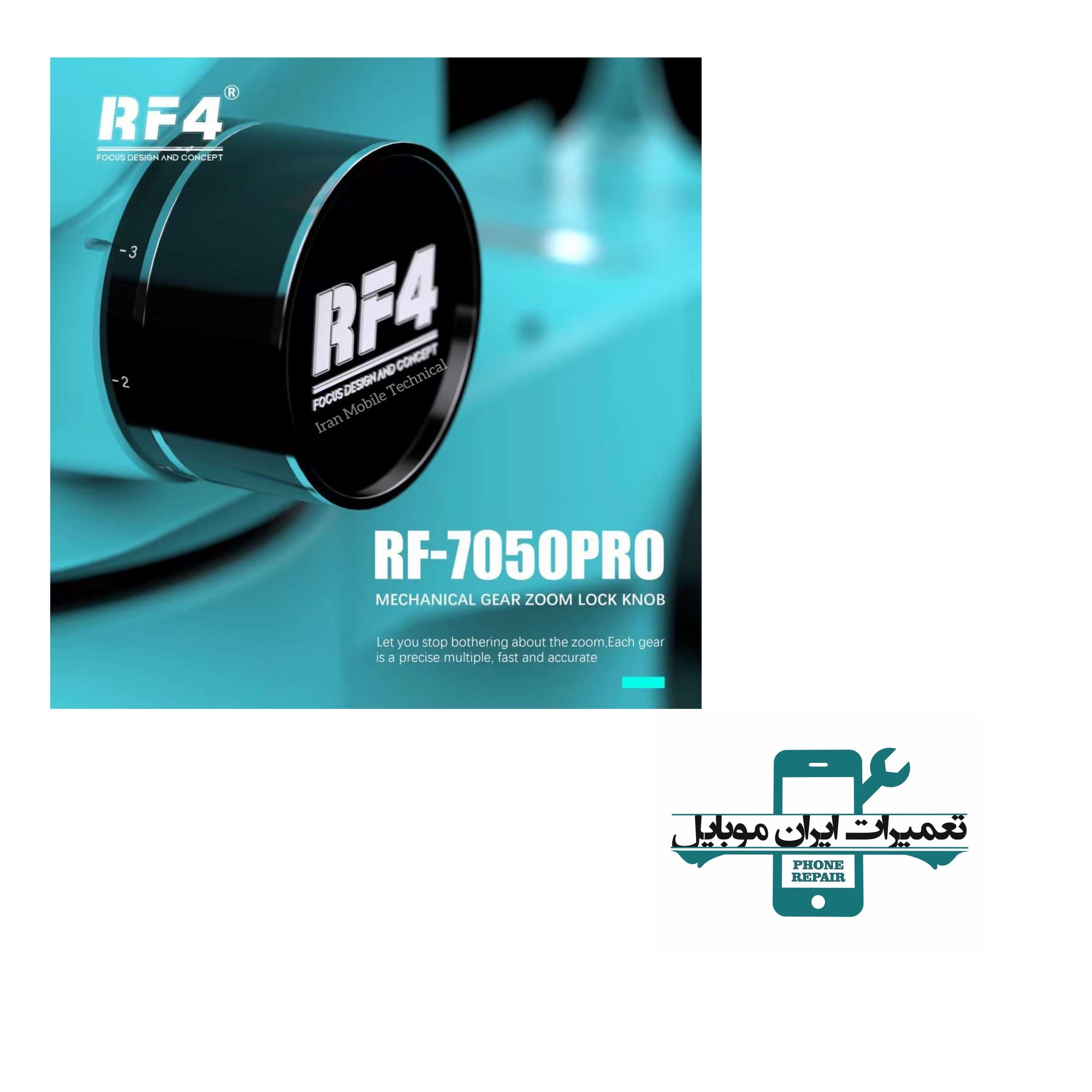 لوپ سه چشم RF4 RF-7050PRO — تصویر ۵