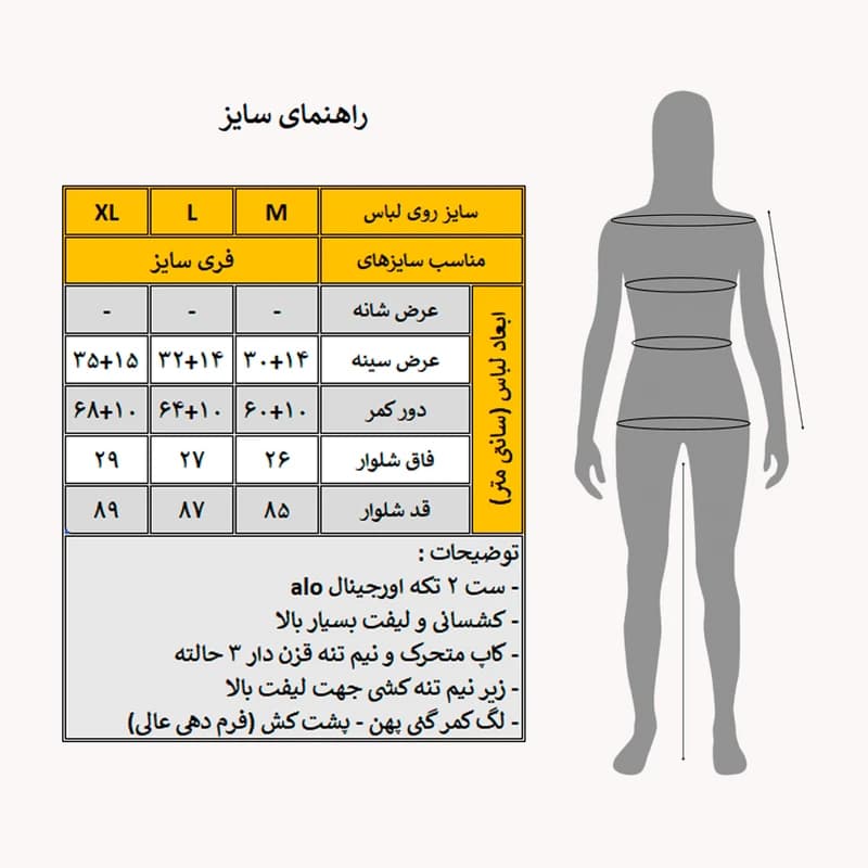 ست نیم تنه و لگینگ ورزشی زنانه مدل فارست کد M5220 — تصویر ۴