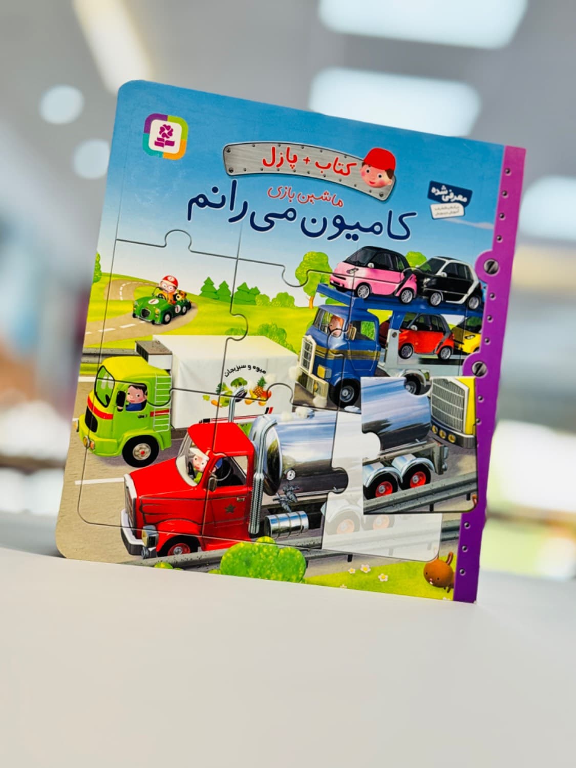 کتاب پازلی ماشین بازی کامیون می رانم