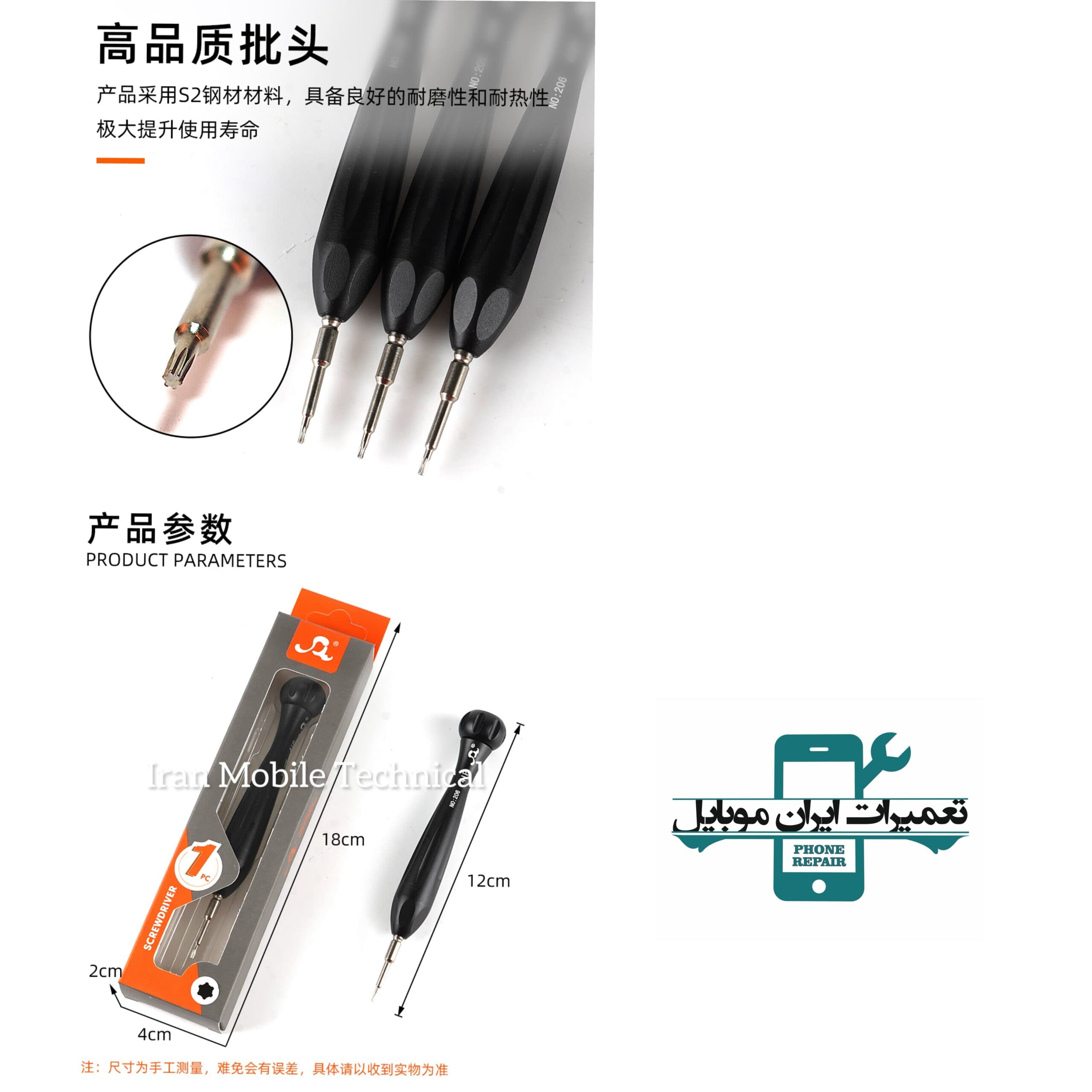پیچ گوشتی 4 سو مدل SW-206 — تصویر ۷