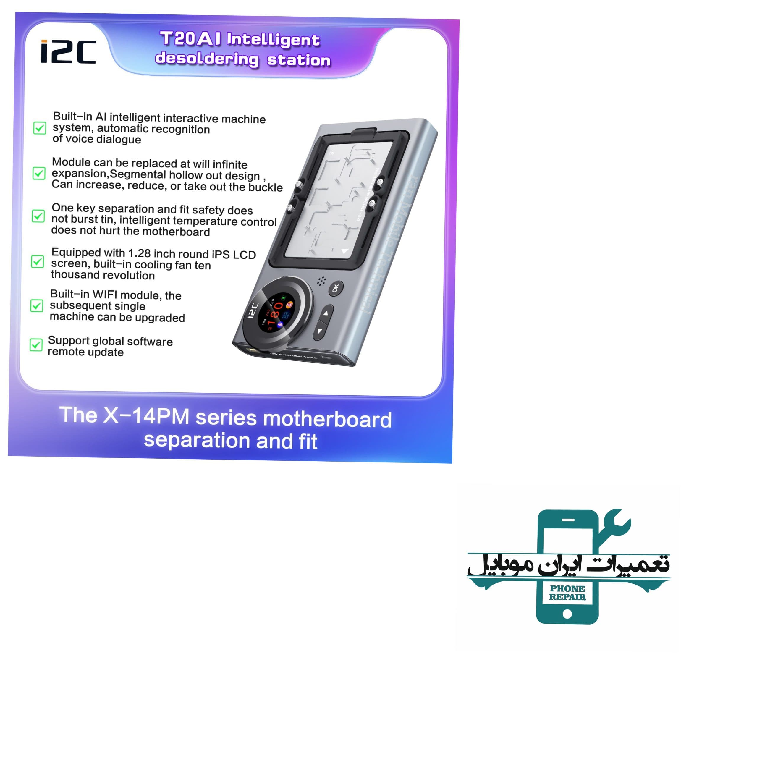 پری هیتر I2C T20 AI X-16PM — تصویر ۱۰