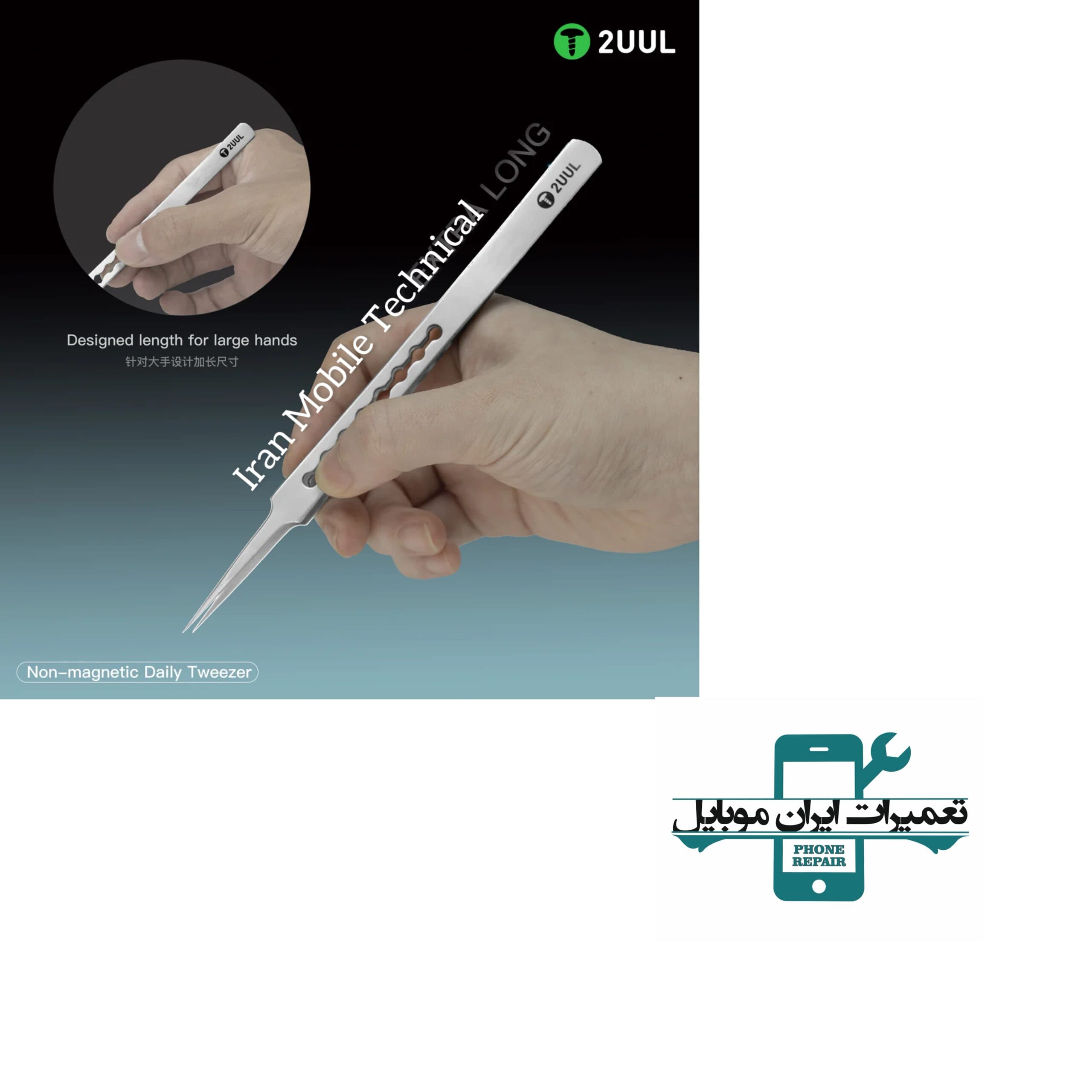 پنس سرصاف 2UUL TW21 — تصویر ۱۱