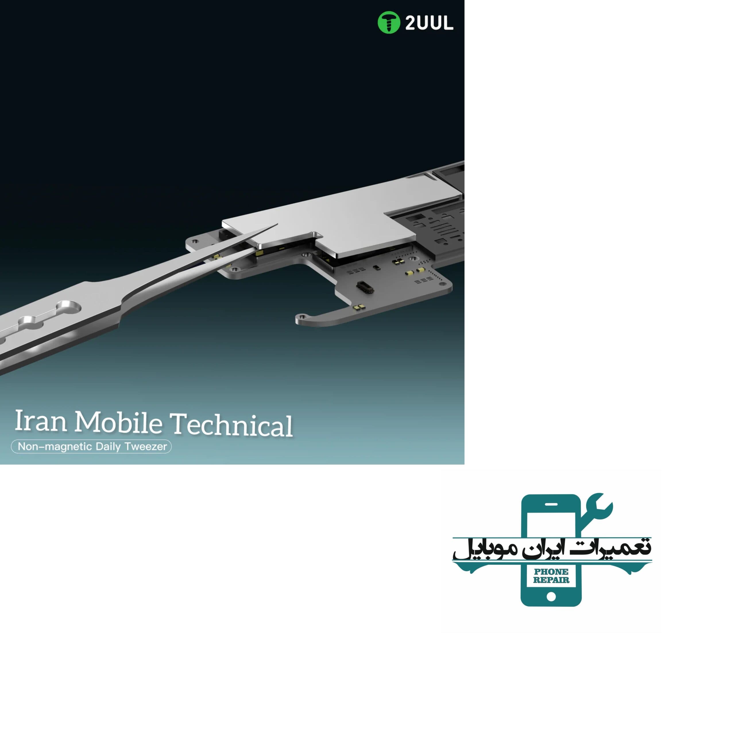 پنس سرصاف 2UUL TW21 — تصویر ۱۲