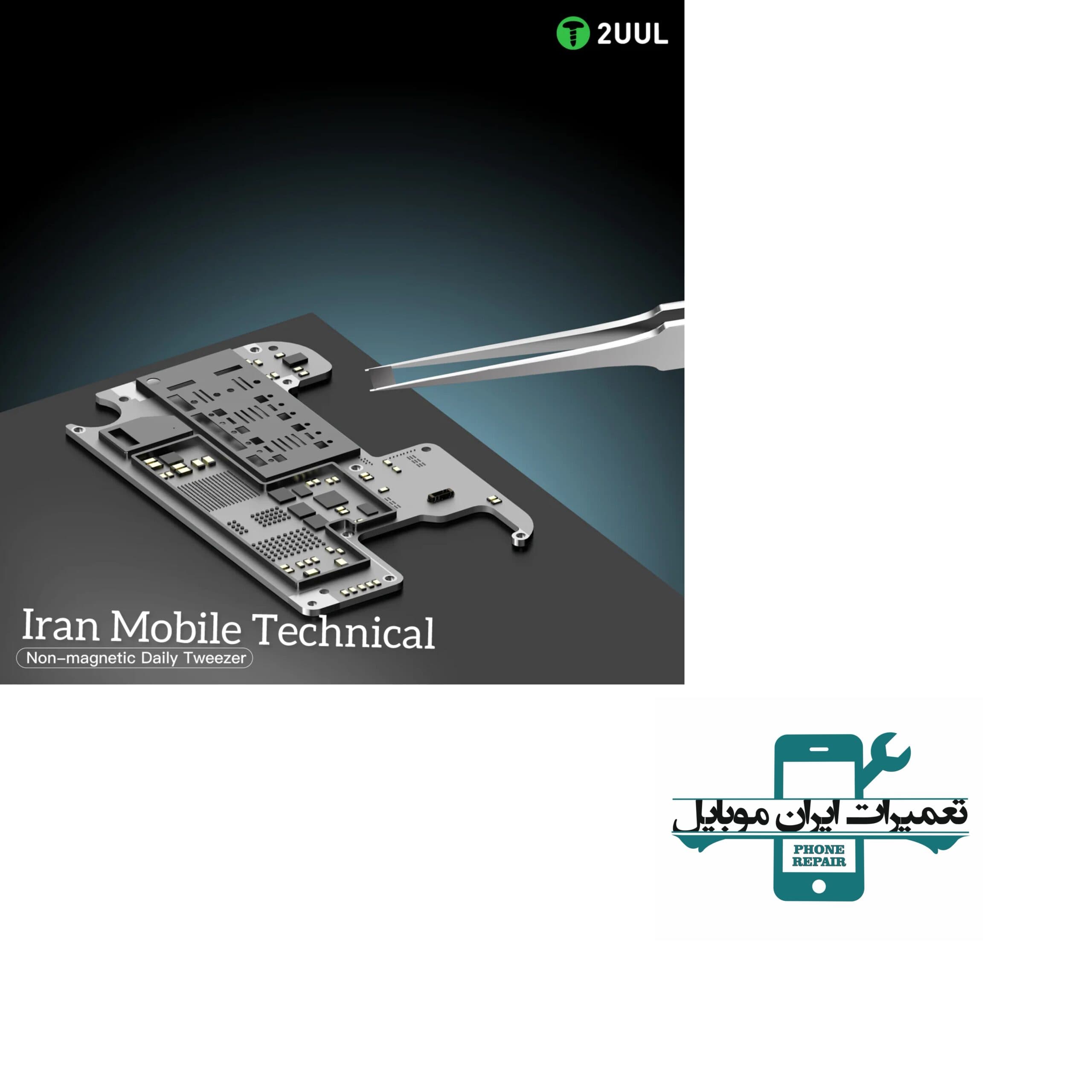 پنس سرصاف 2UUL TW21 — تصویر ۵