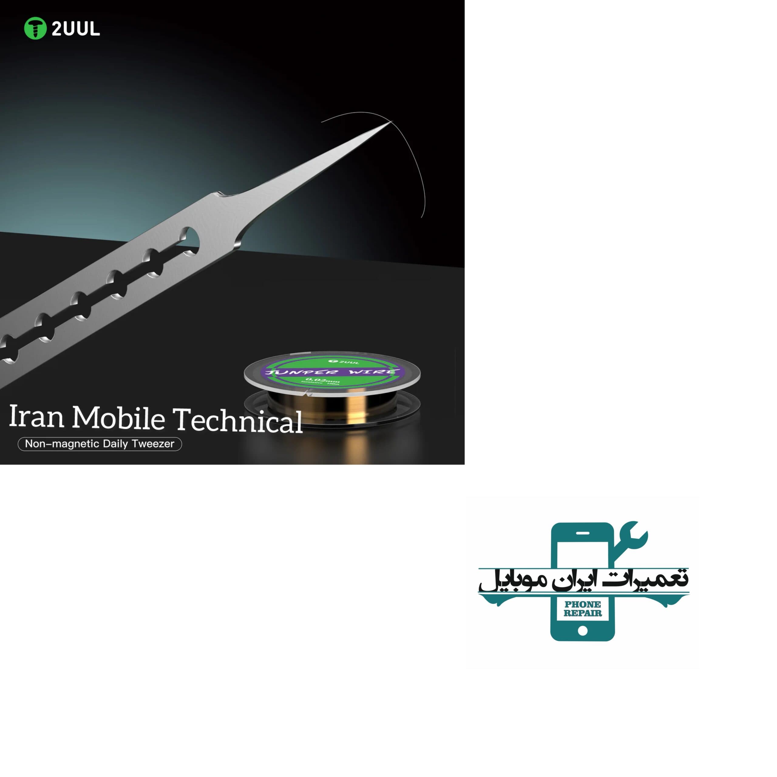 پنس سرصاف 2UUL TW21 — تصویر ۶