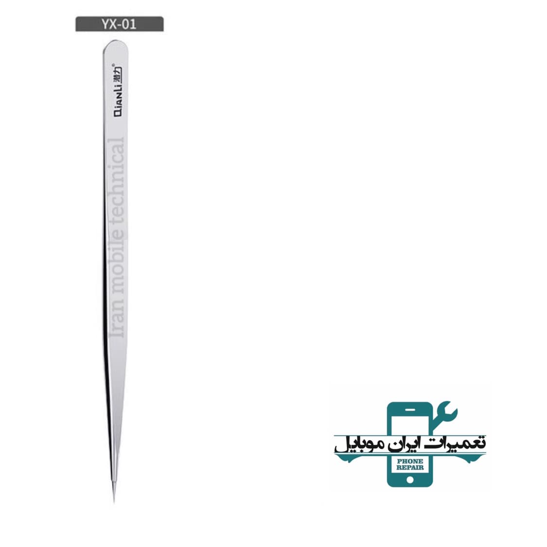 پنس دست ساز QIANLI (iNeeZy-YX 01)