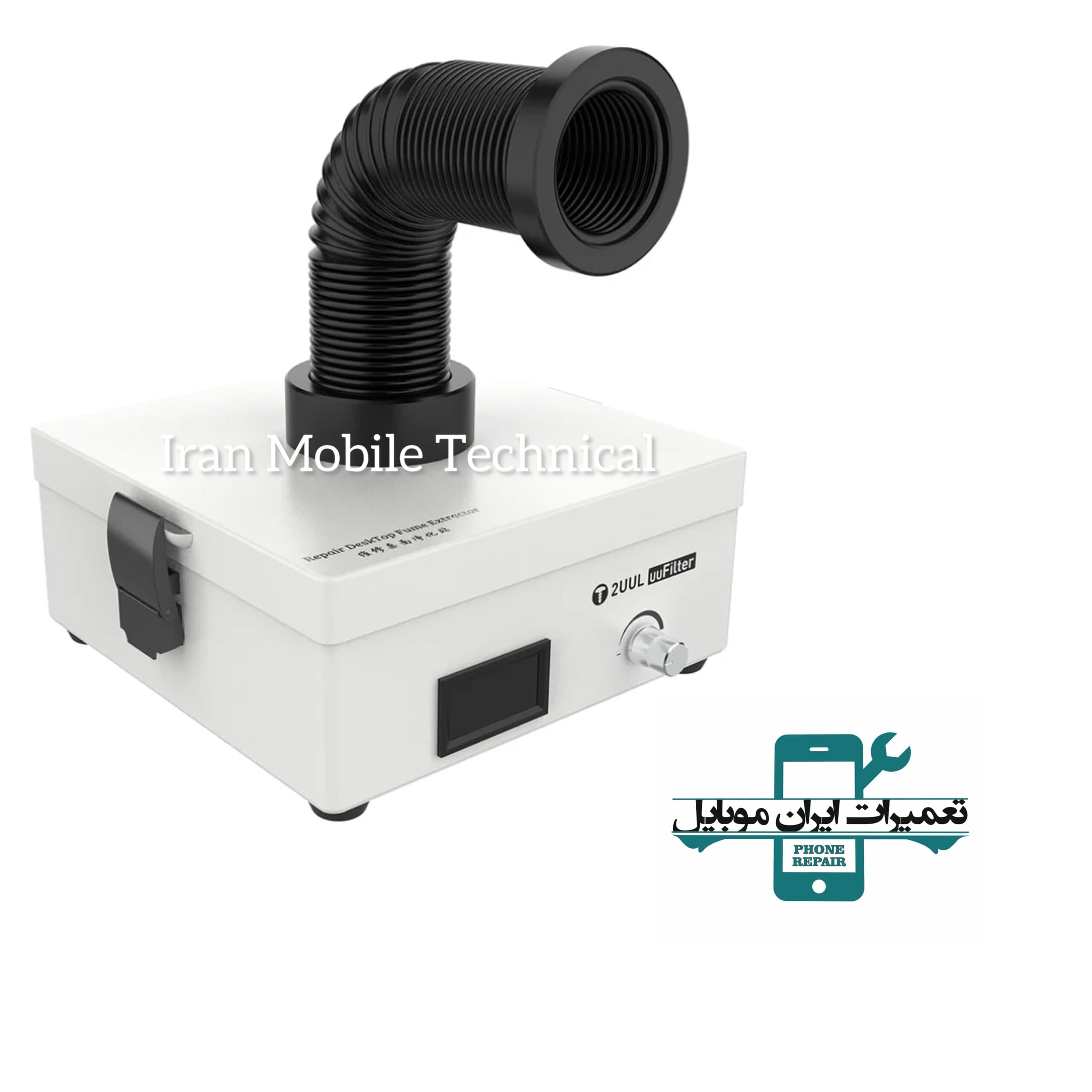 دستگاه تصفیه هوا و مکنده دود 2UUL FE01
