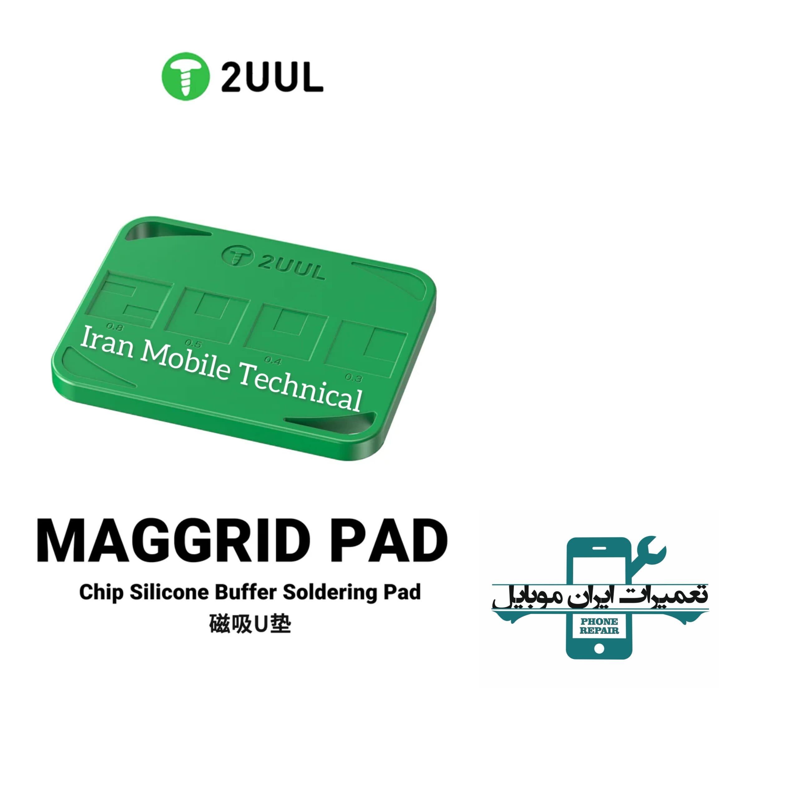 پد شابلون همه کاره 2UUL PAD BH15