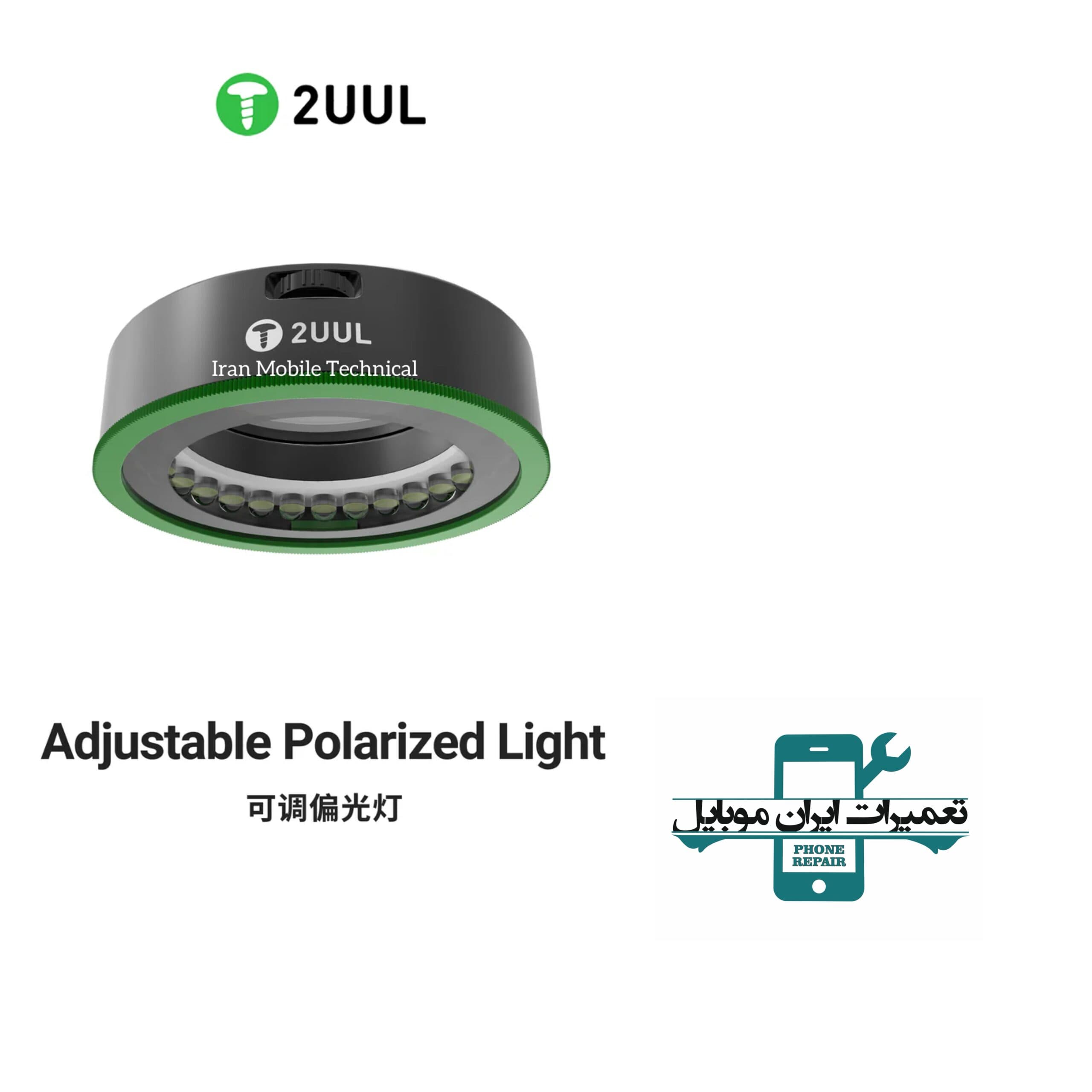 لامپ پلارایز دار 2UUL MS97