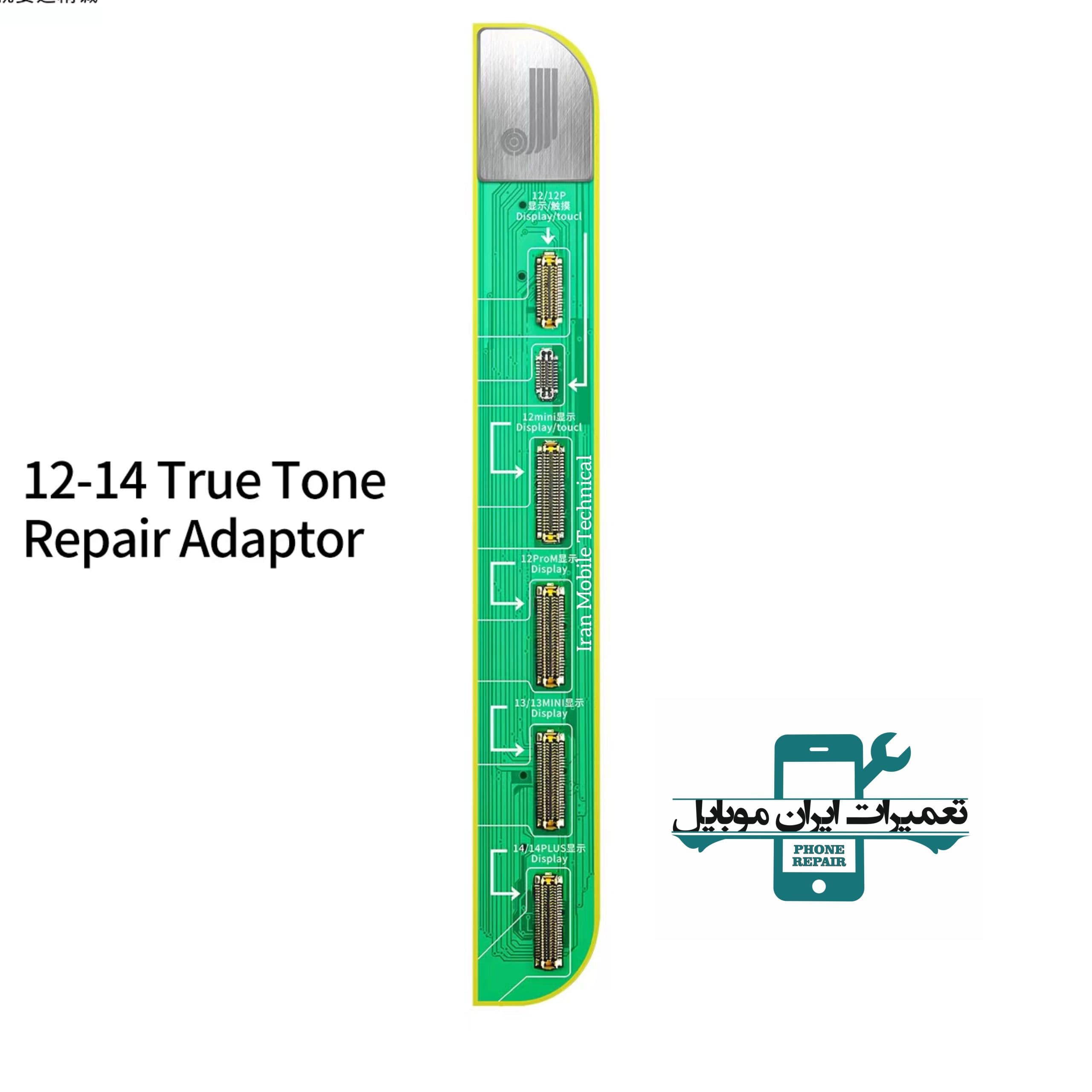 ماژول ال سی دی JC 12-15TRUE TONE