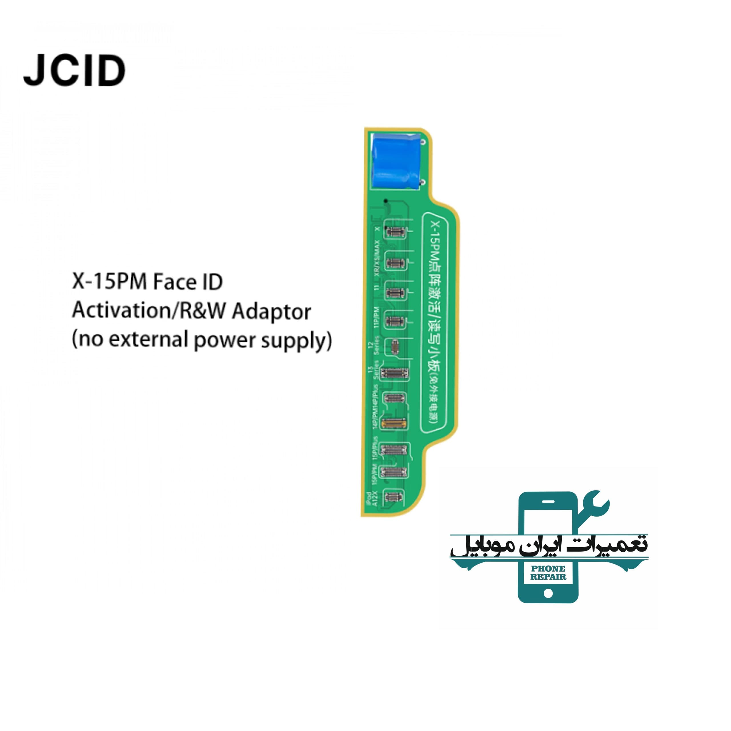 ماژول فیس آیدی JC X-15PM FACE ID — تصویر ۴