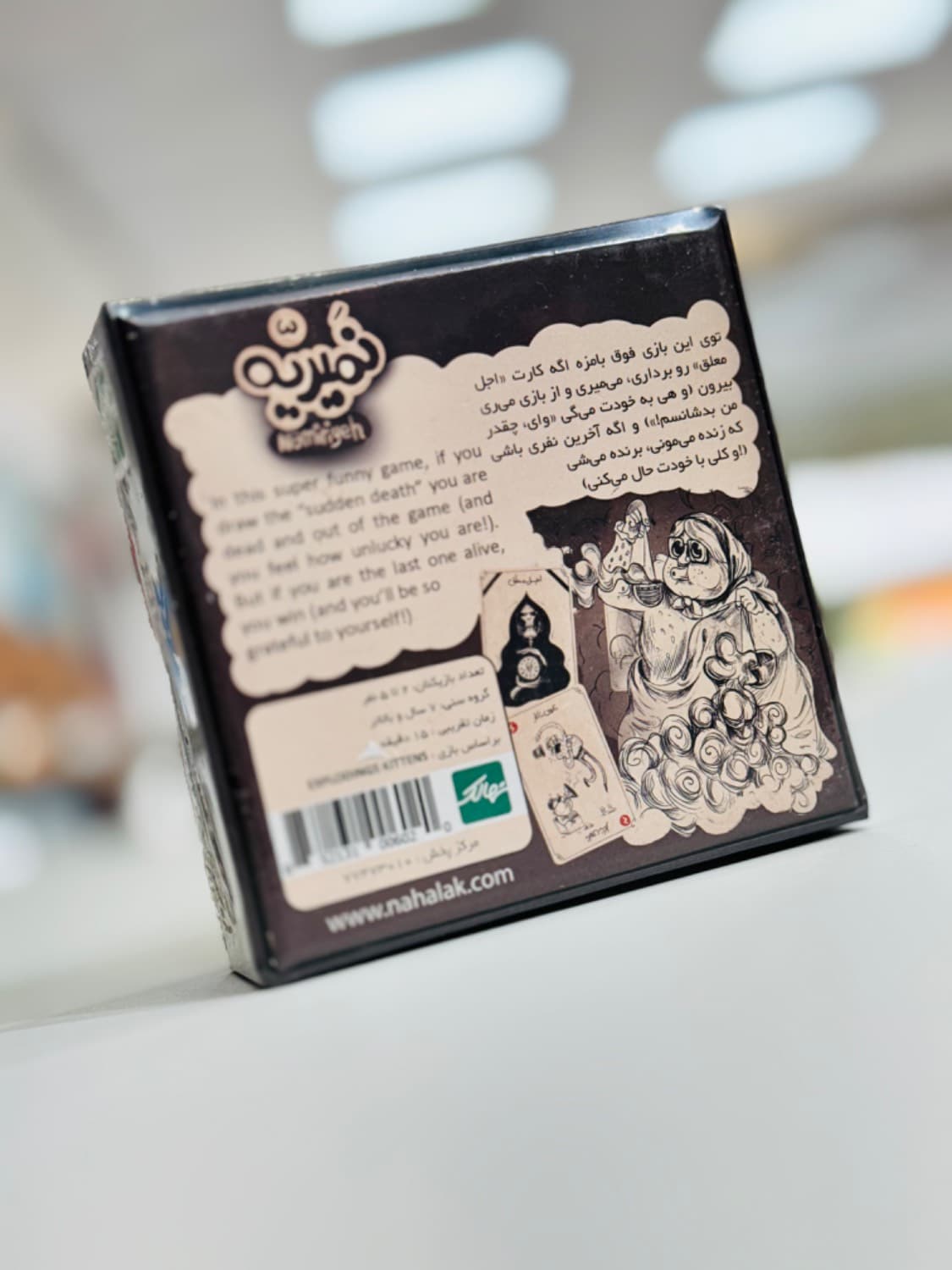 بازی فکری کارتی نمیریه نهالک — تصویر ۶