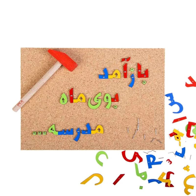بازی ایپکا مدل میخ وچکش الفبای فارسی — تصویر ۳