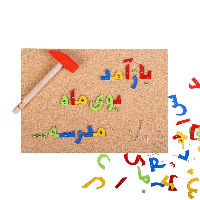 بازی ایپکا مدل میخ وچکش الفبای فارسی — تصویر ۵