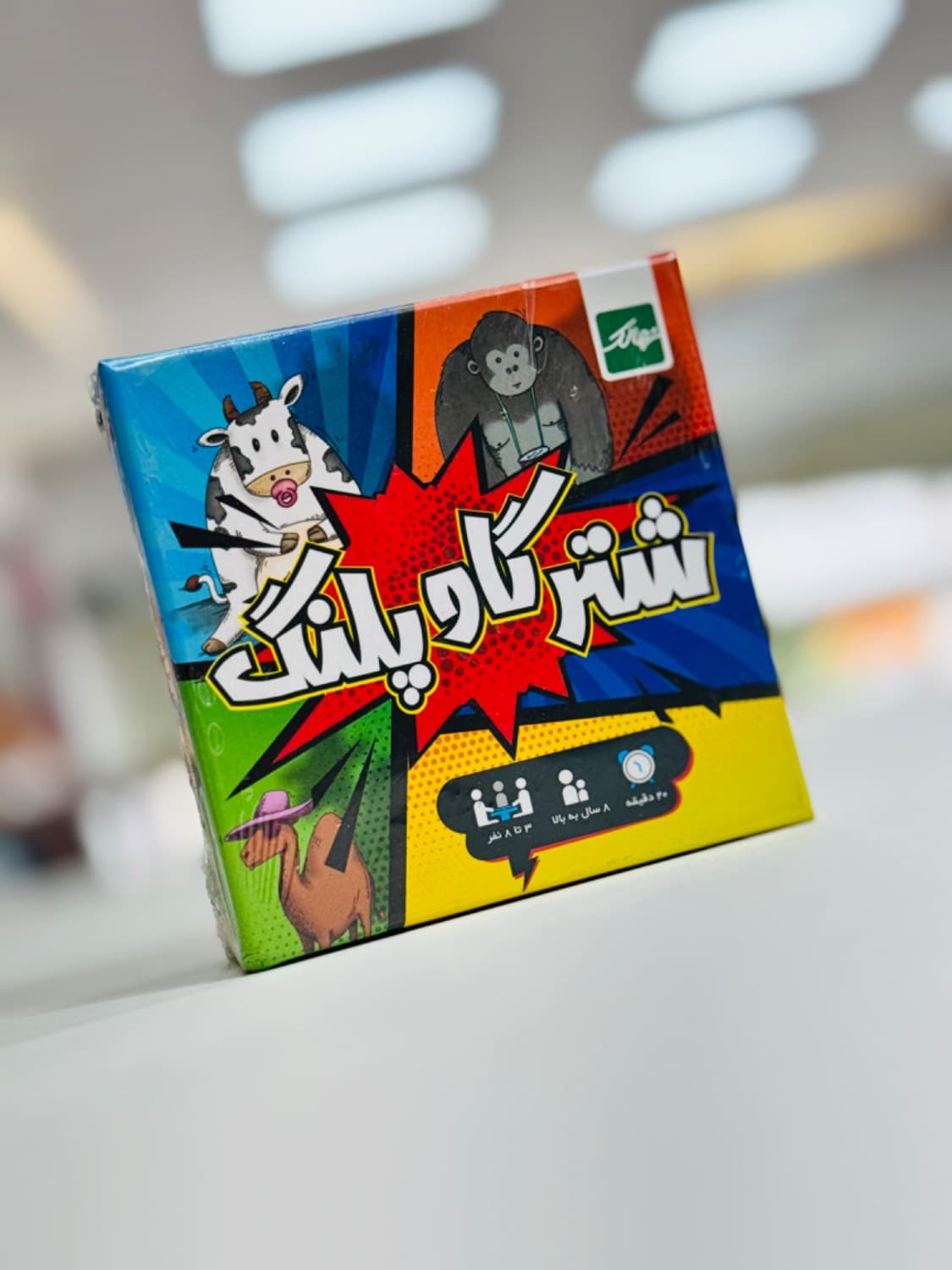 بازی فکری شتر گاو پلنگ نهالک