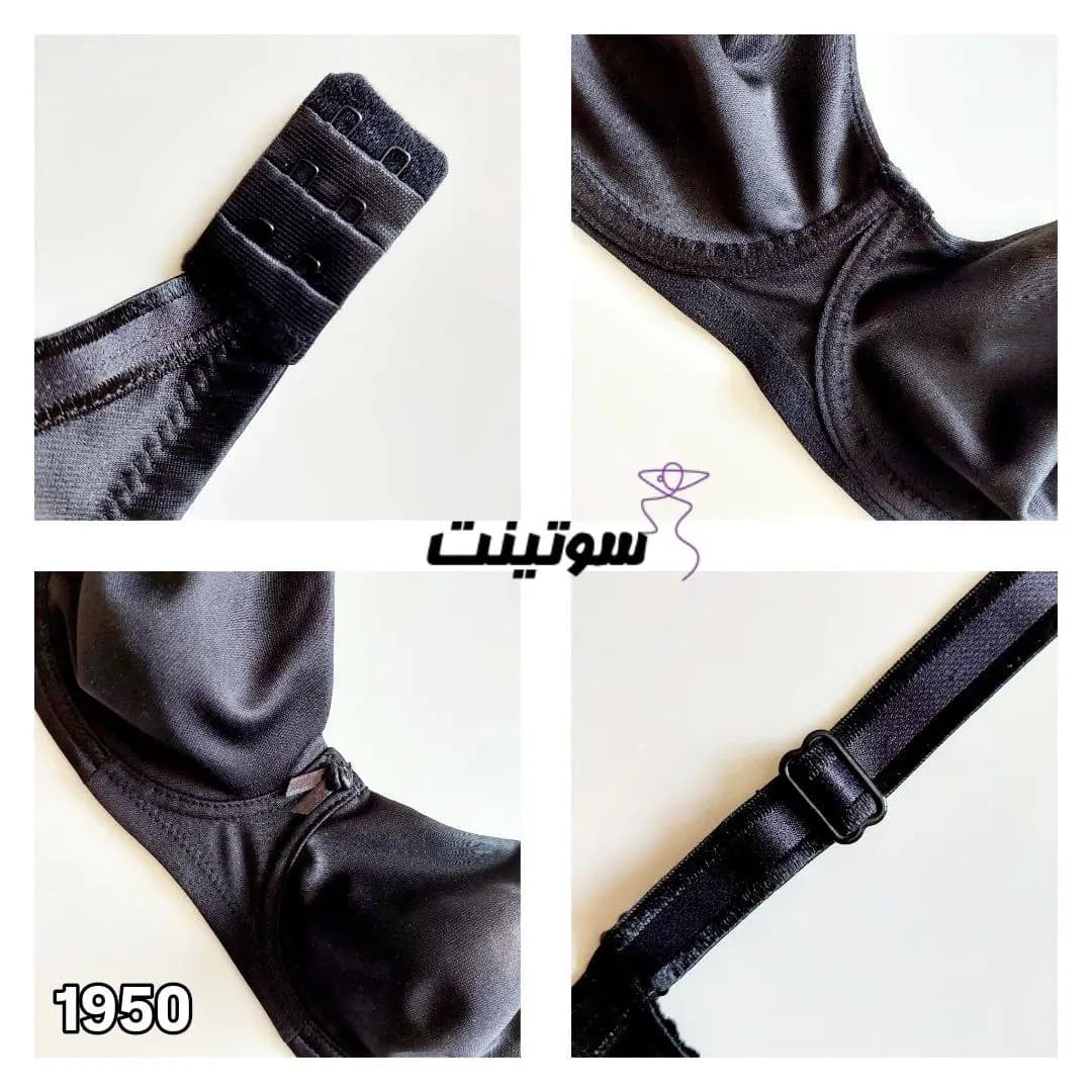 سوتین ینینچی ترک 1950 — تصویر ۴