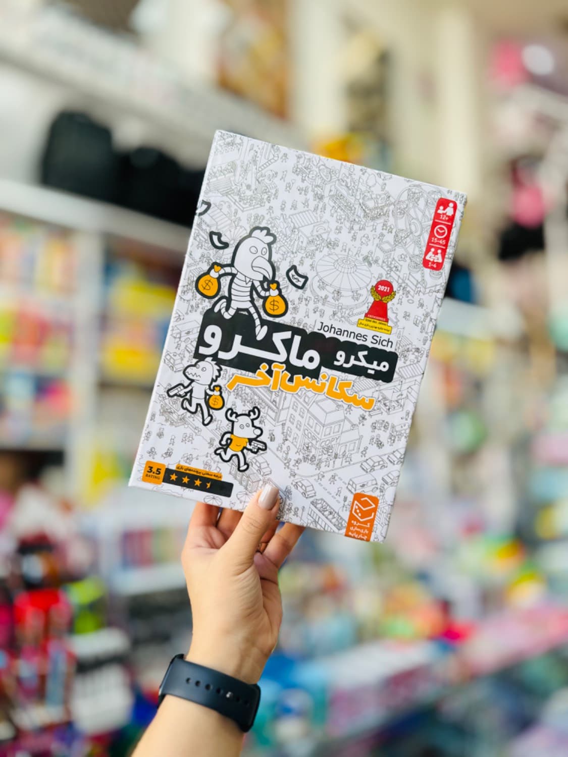 بازی فکری میکروماکرو سکانس آخر