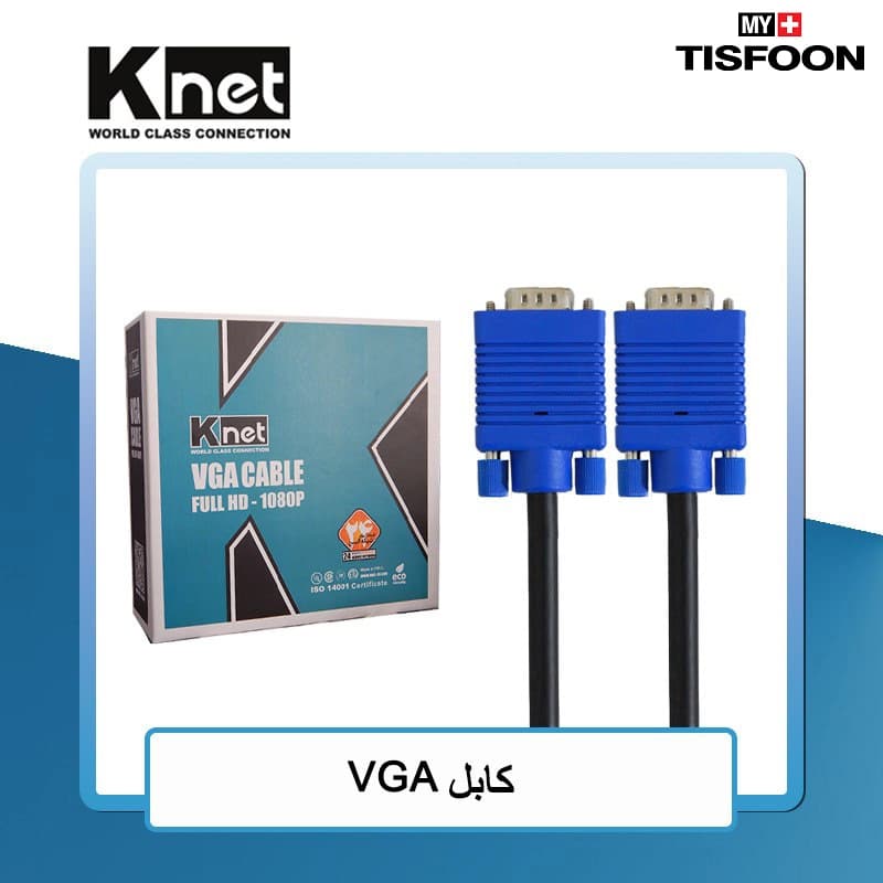 کابل VGA کی نت مدل K-CVGA0100 طول ۱۰ متر FHD — تصویر ۳