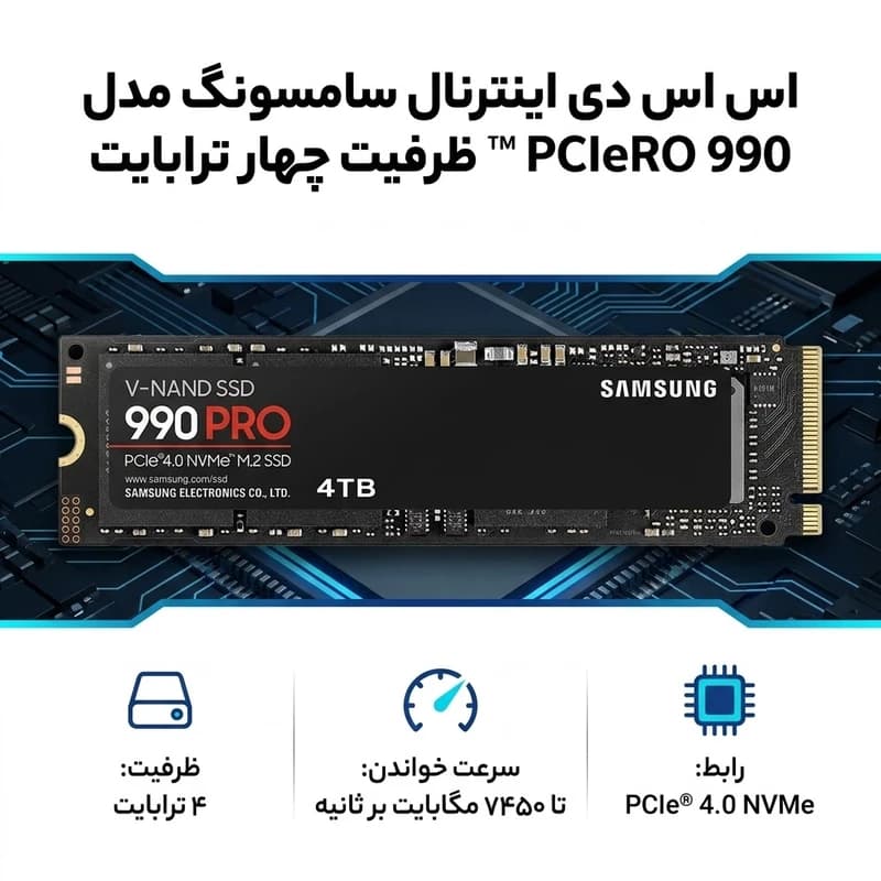 اس اس دی اینترنال سامسونگ مدل ™PRO 990 PCIe®4.0 NVMe ظرفیت چهار ترابایت — تصویر ۴