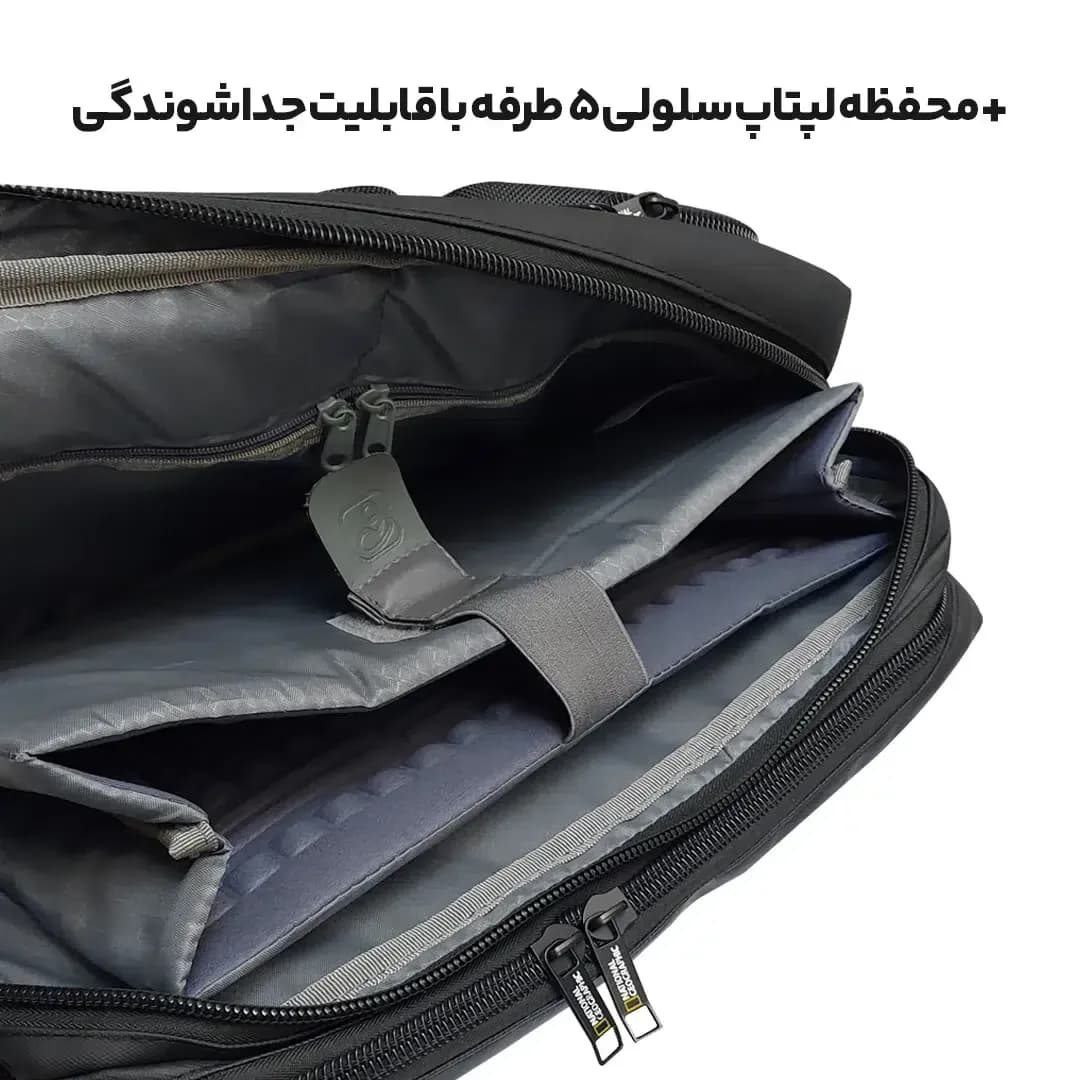 کیف سه‌کاره لپ‌تاپ National Geographic مدل Darvin — تصویر ۸