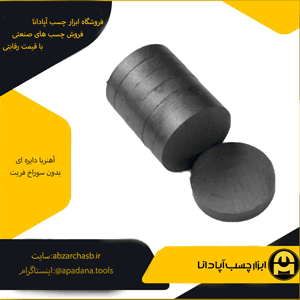 آهنربا گرد بدون سوراخ فریت سایز 3×10 میلی متر