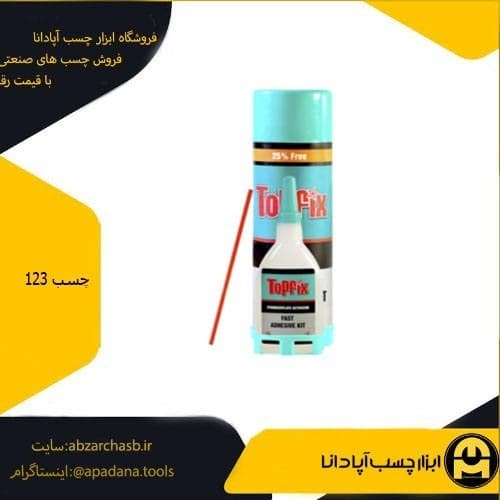 چسب ۱۲۳ سایز 100 میل تاپ فیکس