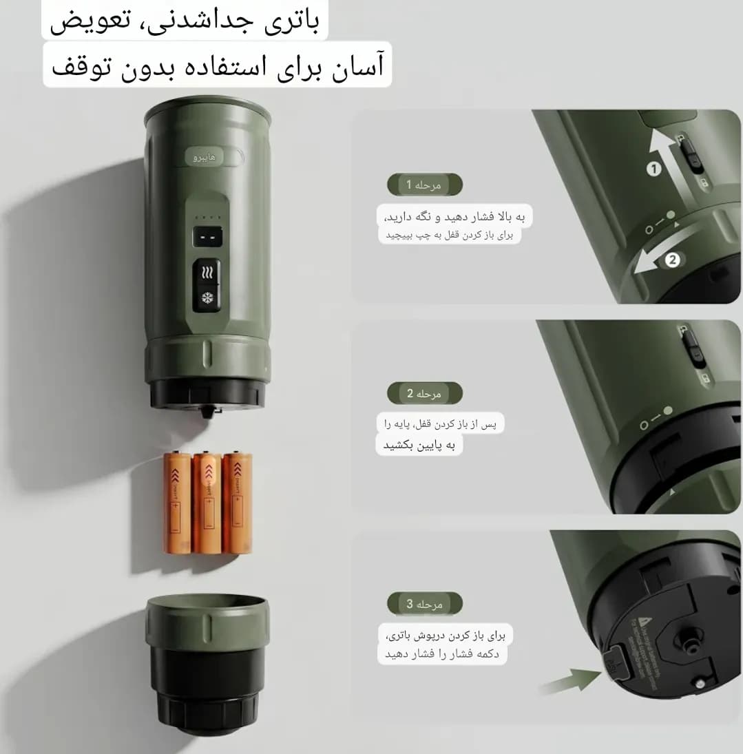 اسپرسوساز پرتابل شارژی HIBREW H4C مدل Explorer | اسپرسوساز مسافرتی کپسولی و پودری — تصویر ۴
